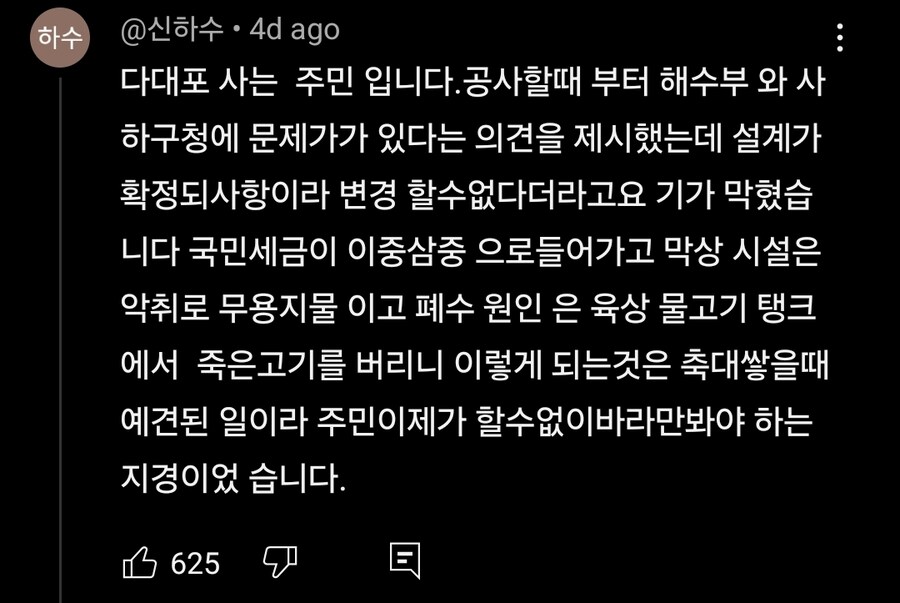 수백억 들여 30년만에 재개장 앞둔 다대포 백사장 논란_2.jpg