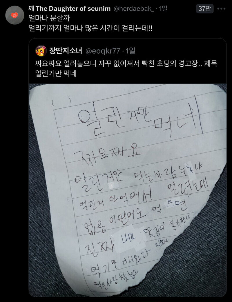 초등학생의 엄중한 경고문.jpg_1.jpg