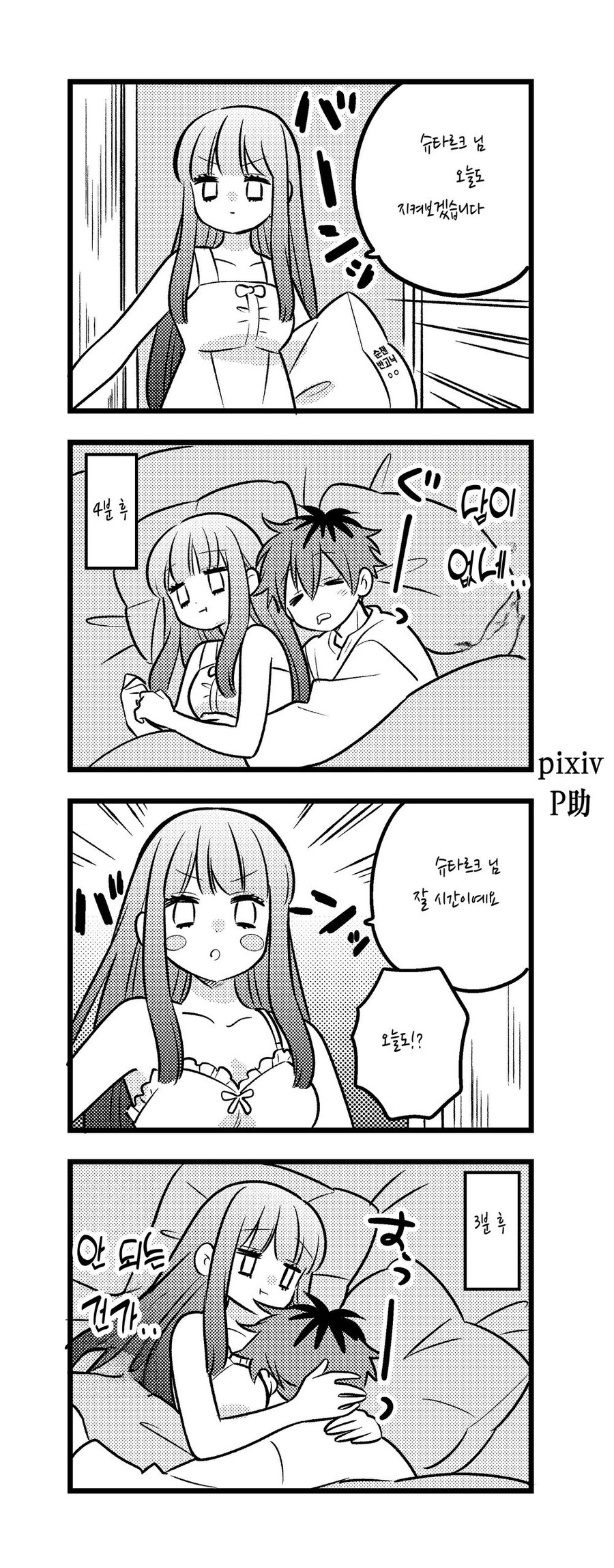 프리렌)정직해지는 마법을 쓰는 페른 .manhwa_4.jpg