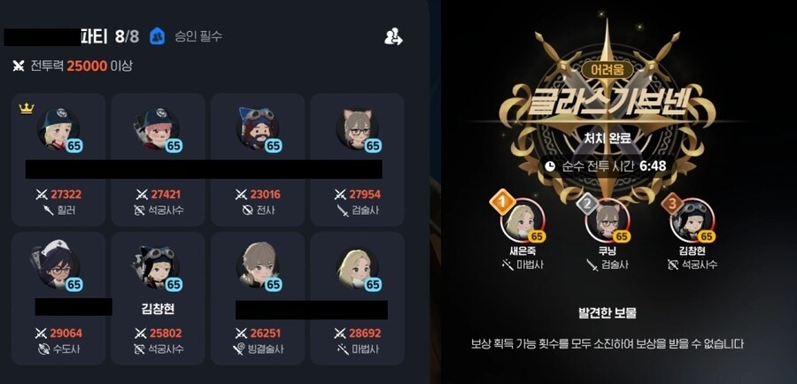 마비m) 너프 이후 2.5 석궁의 레이드 어려움 7판 후기.jpg_3.jpg
