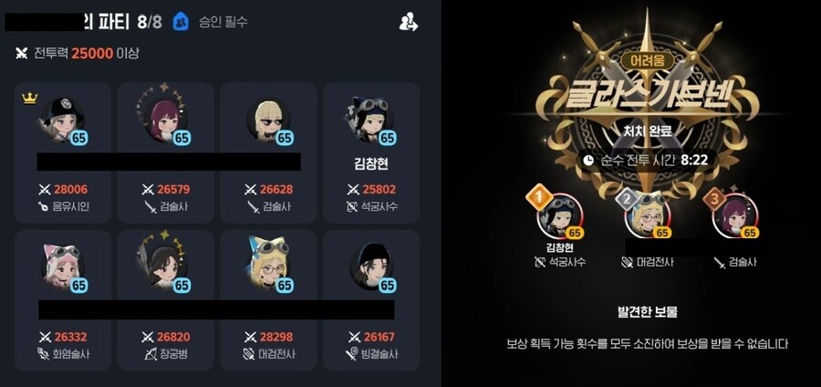 마비m) 너프 이후 2.5 석궁의 레이드 어려움 7판 후기.jpg_6.jpg