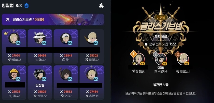 마비m) 너프 이후 2.5 석궁의 레이드 어려움 7판 후기.jpg_7.jpg