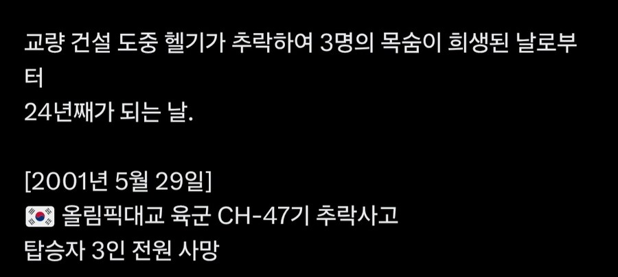 오늘 우리 해군 P3C 추락이 더욱 안타깝고 슬픈 이유_5.jpg