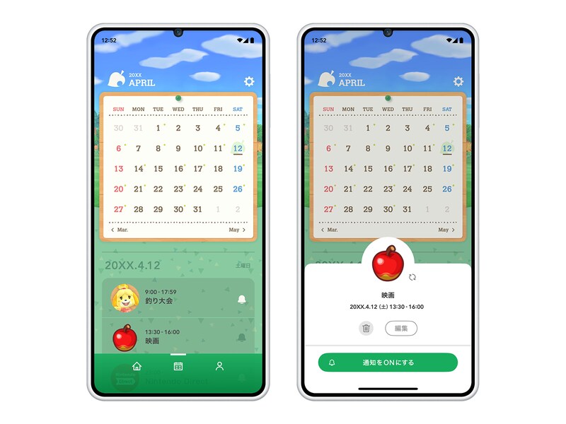 닌텐도 투데이 앱, 닌텐도 뮤직 앱에 새로운 기능을 추가하는 업데이트가 오늘 배포_3.png