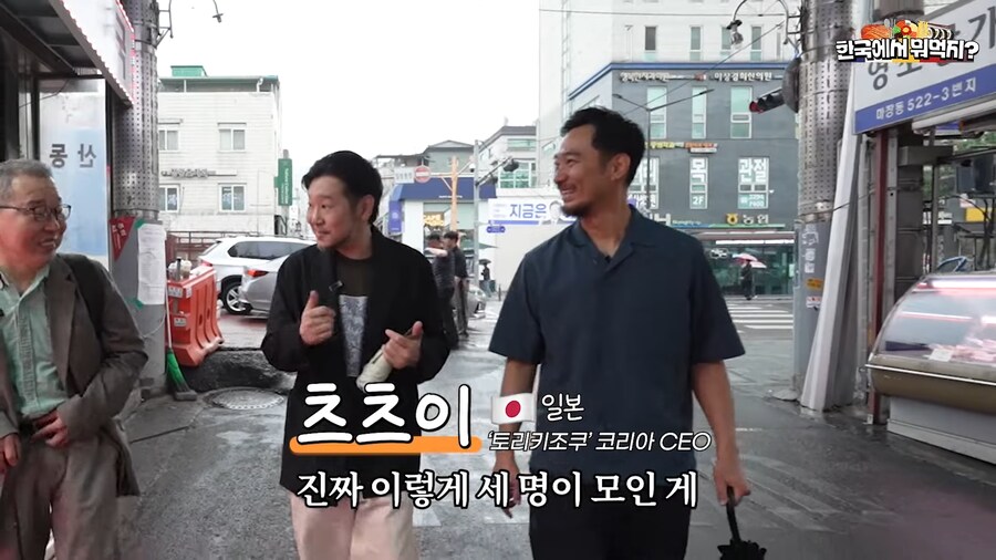 일본 요리사도 알고 있는 한국의 그곳