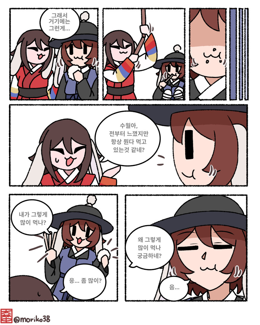 해동묘선국의 일상) 수월이와 령 장군_4.jpg