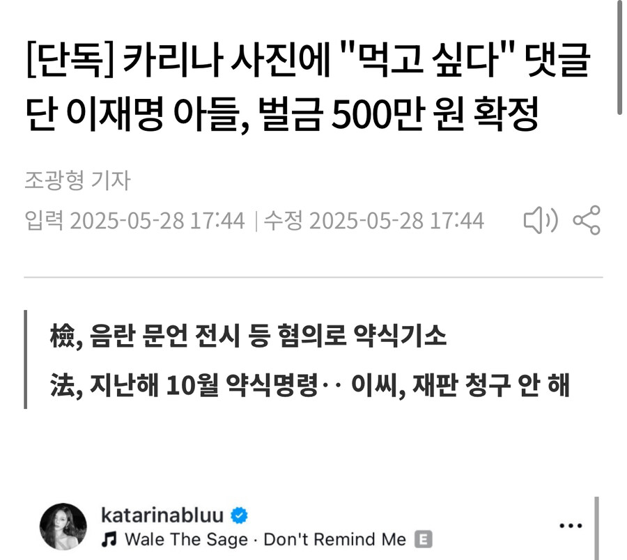 아직 이재명 아들 성희롱, 성매매후기 잘 모르는사람들 많더라_2.jpg
