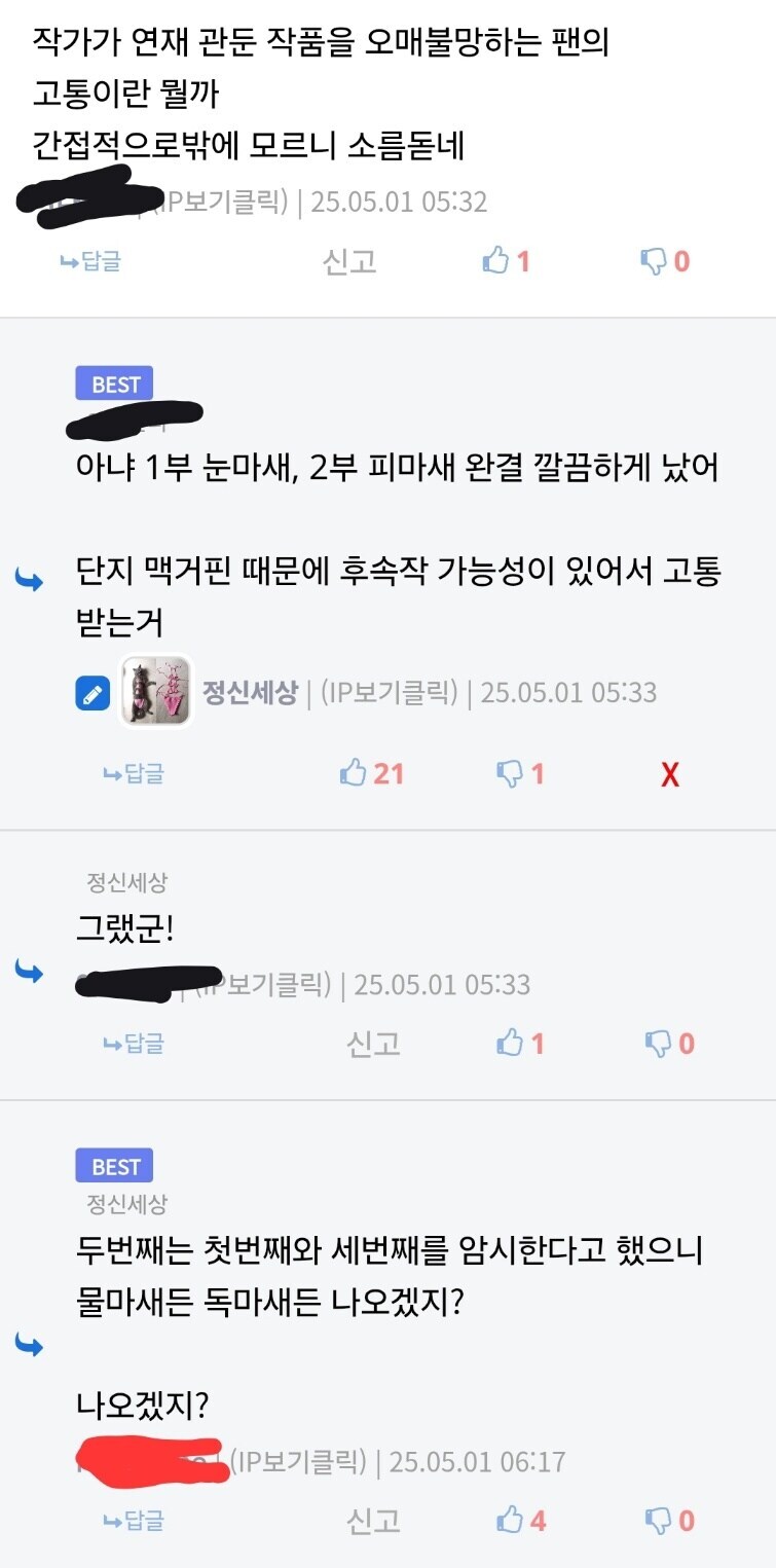웹상에서 밈 때문에 음해를 많이 당하는 작가_7.jpg