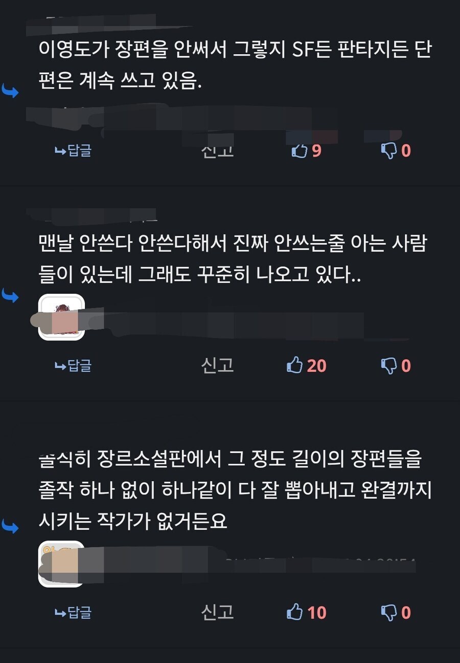 웹상에서 밈 때문에 음해를 많이 당하는 작가_9.jpg