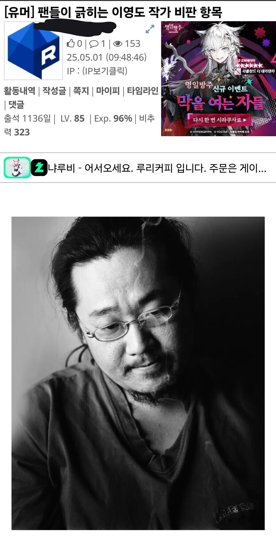 웹상에서 밈 때문에 음해를 많이 당하는 작가_1.jpg