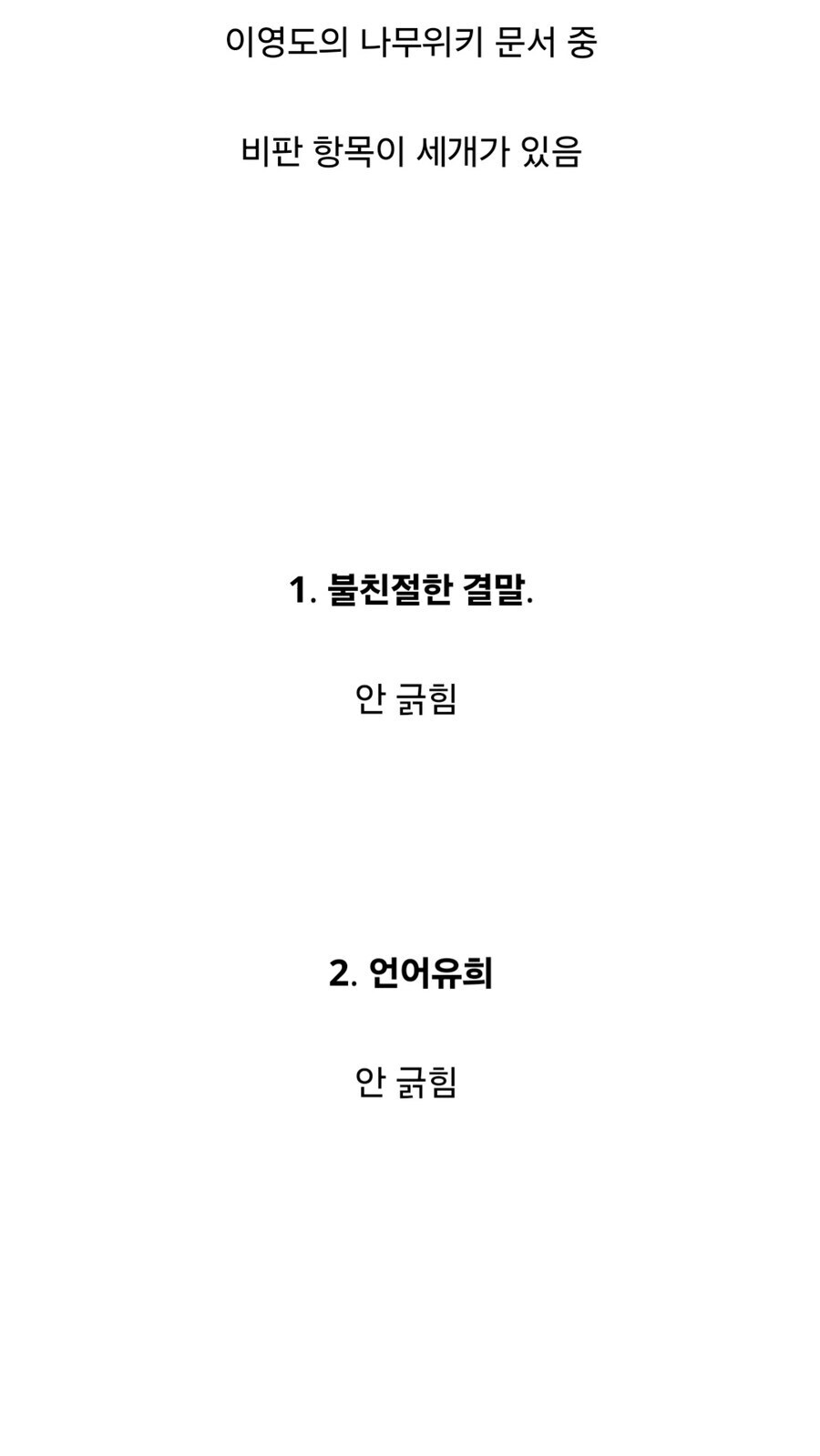 웹상에서 밈 때문에 음해를 많이 당하는 작가_2.jpg