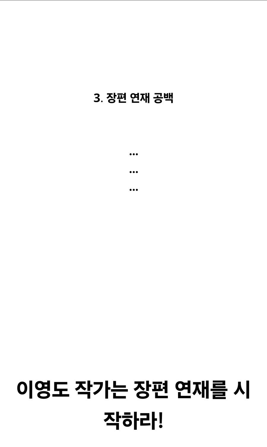 웹상에서 밈 때문에 음해를 많이 당하는 작가_3.jpg