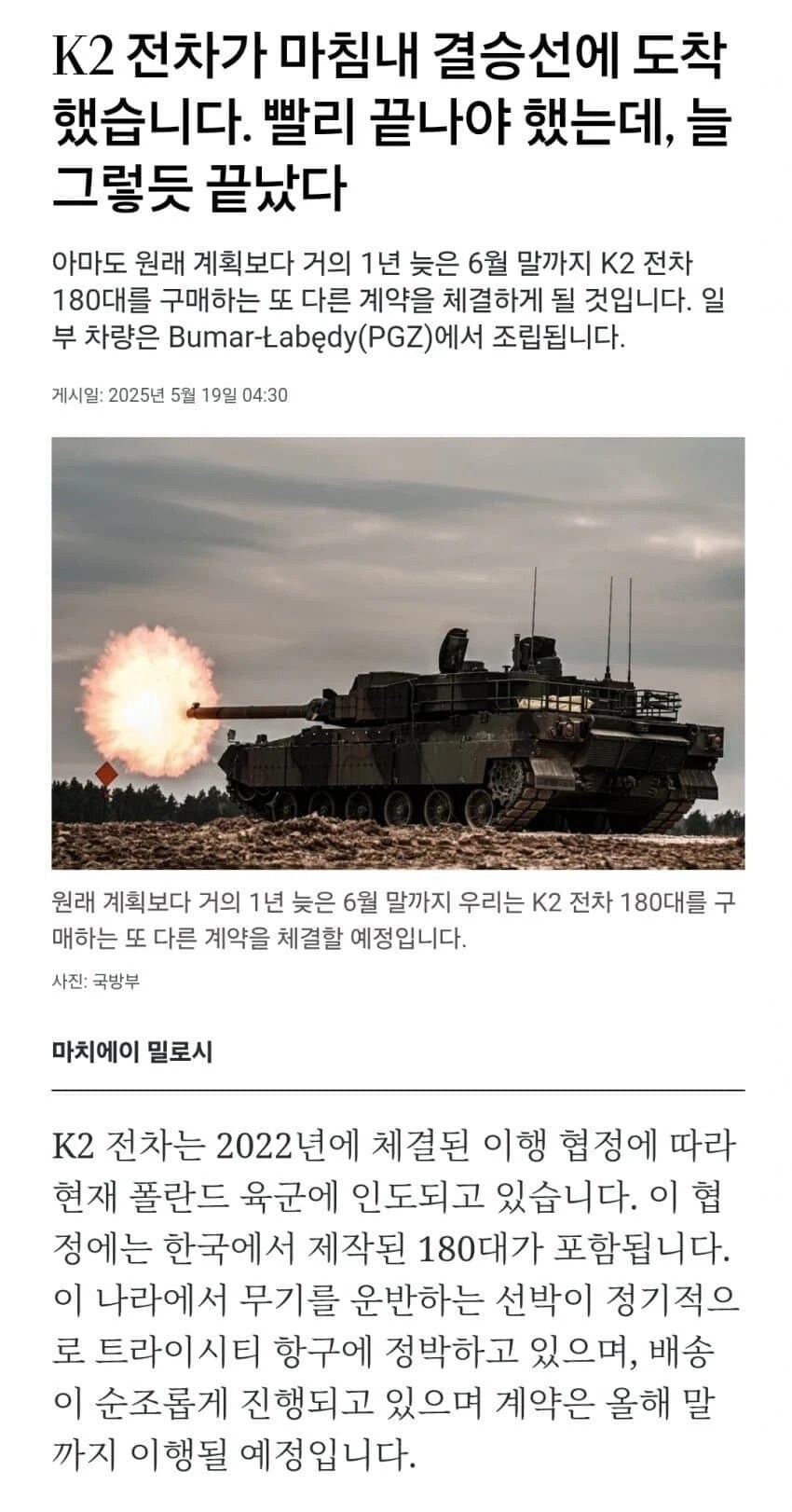 이슈) 폴란드군이 가장 만족한 의외의 한국산 장비 ㄷㄷ.jpg_1.jpg