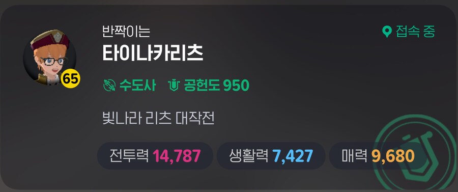 데이안섭 방과후티타임 길드원 모집합니다 !_5.png