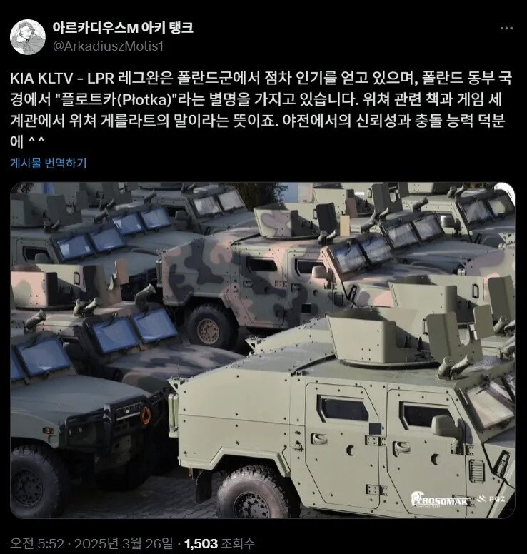 폴란드군이 만족한 한국산 장비를 보고 깨달은 의외의 사실_1.jpg