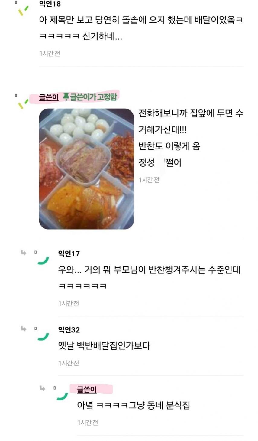 돌솥비빔밥 주문했는데 돌솥에다 옴..._3.jpg