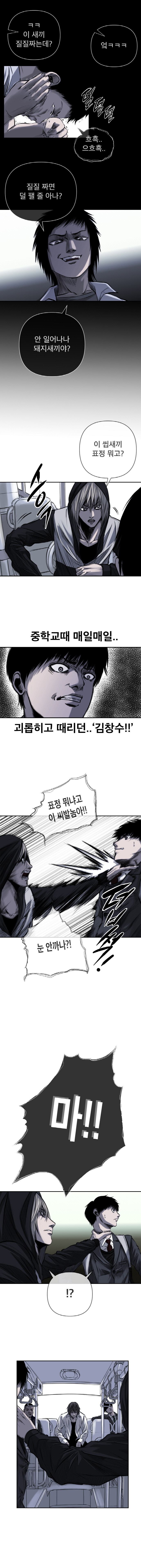 다이 - 1화 [학원물 만화]_6.jpg