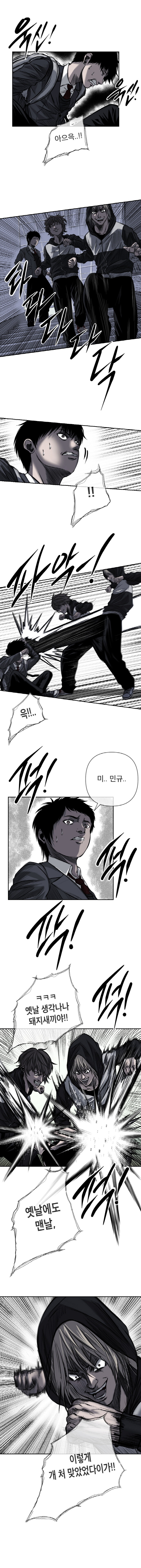 다이 - 1화 [학원물 만화]_14.jpg