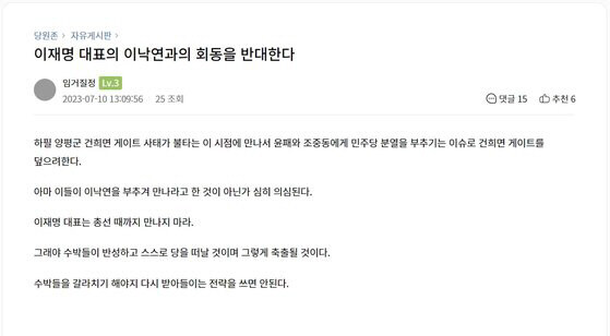 찢빠새끼들은 지들이 나가라고 해놓고 왜 배신이라고 함?_4.jpg