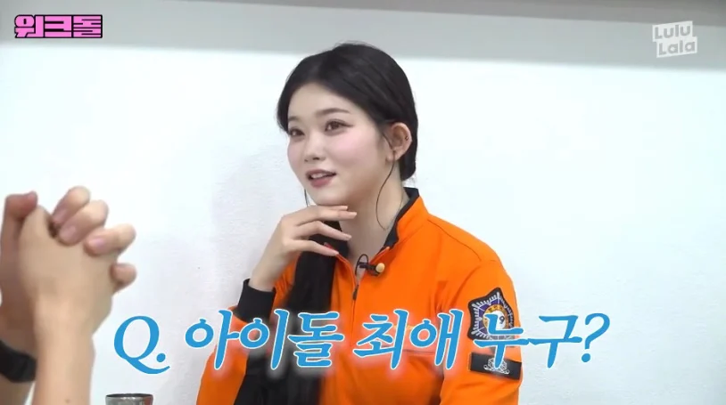 소방관이 좋아하는 최애 아이돌_1.webp