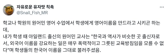 아일랜드 출신 원어민 교사 썰.jpg_1.png