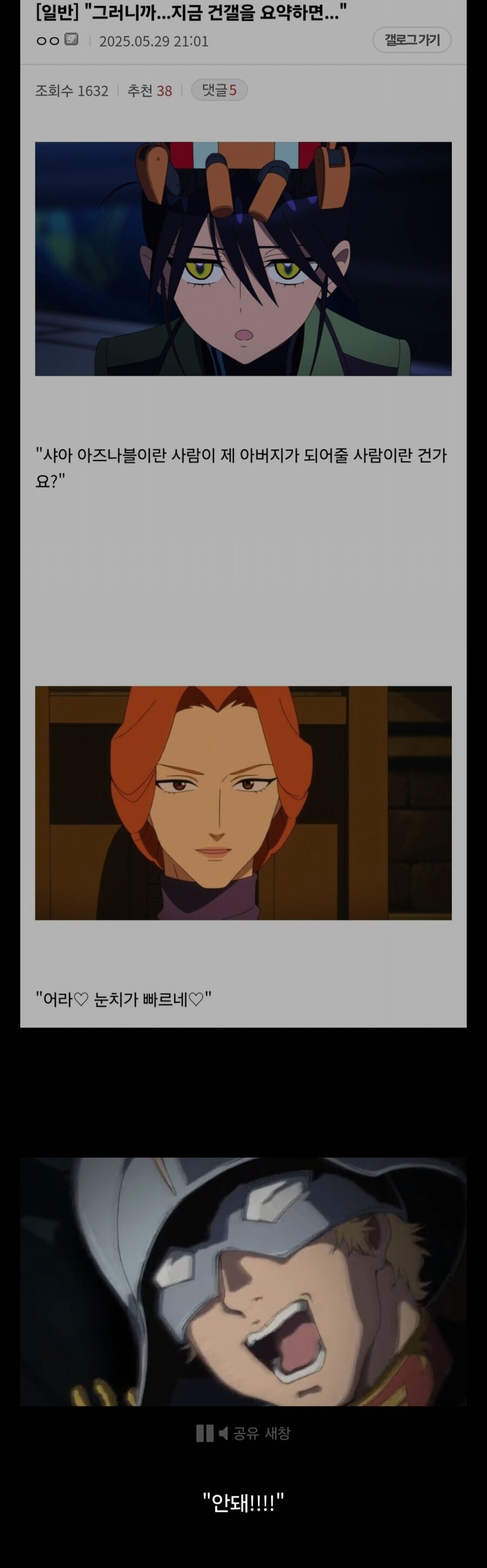 야근 쉬는 시간에 게시판 보니 건담 때문에 뒤집어졋네 ㅋㅋㅋㅋㅋㅋ_1.jpg