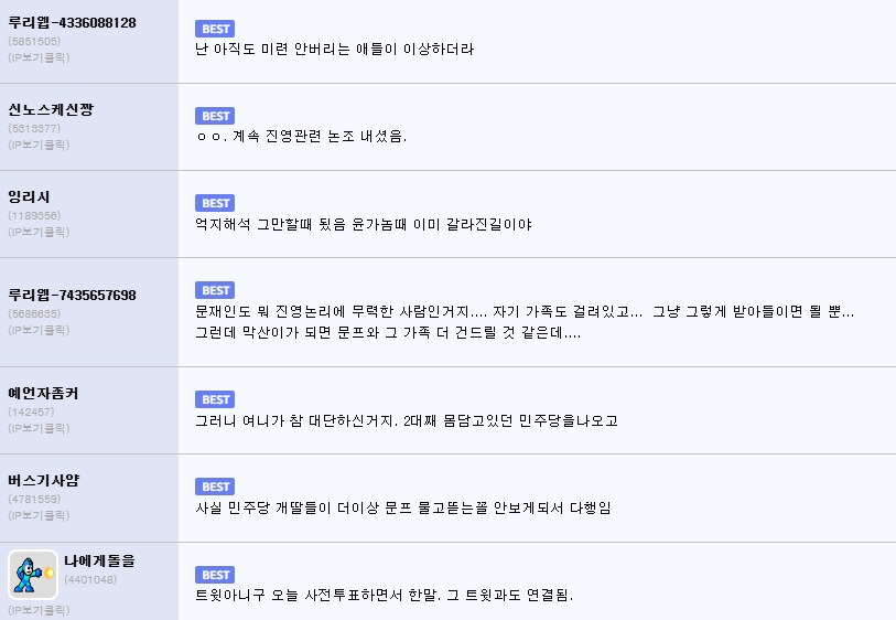 북유게는 문재인 전 대통령 말에 아예 귀막기로 결정했다._1.png