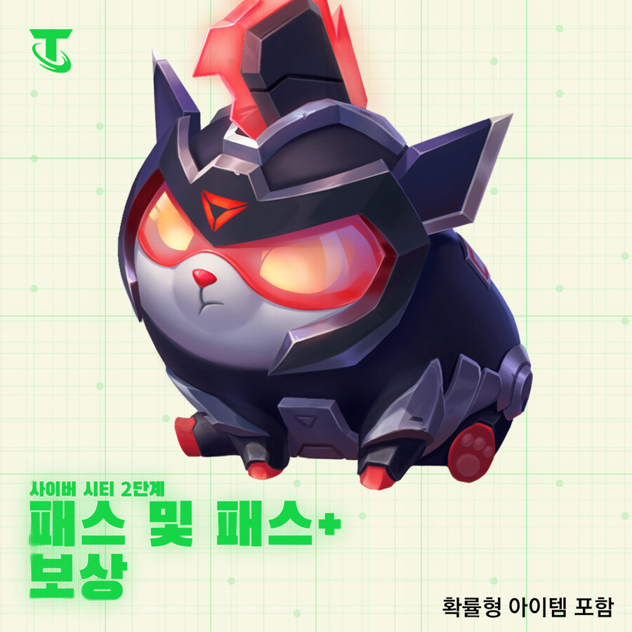 [TFT] 사이버 시티 2단계 패스+ 보상 공개_1.jpg
