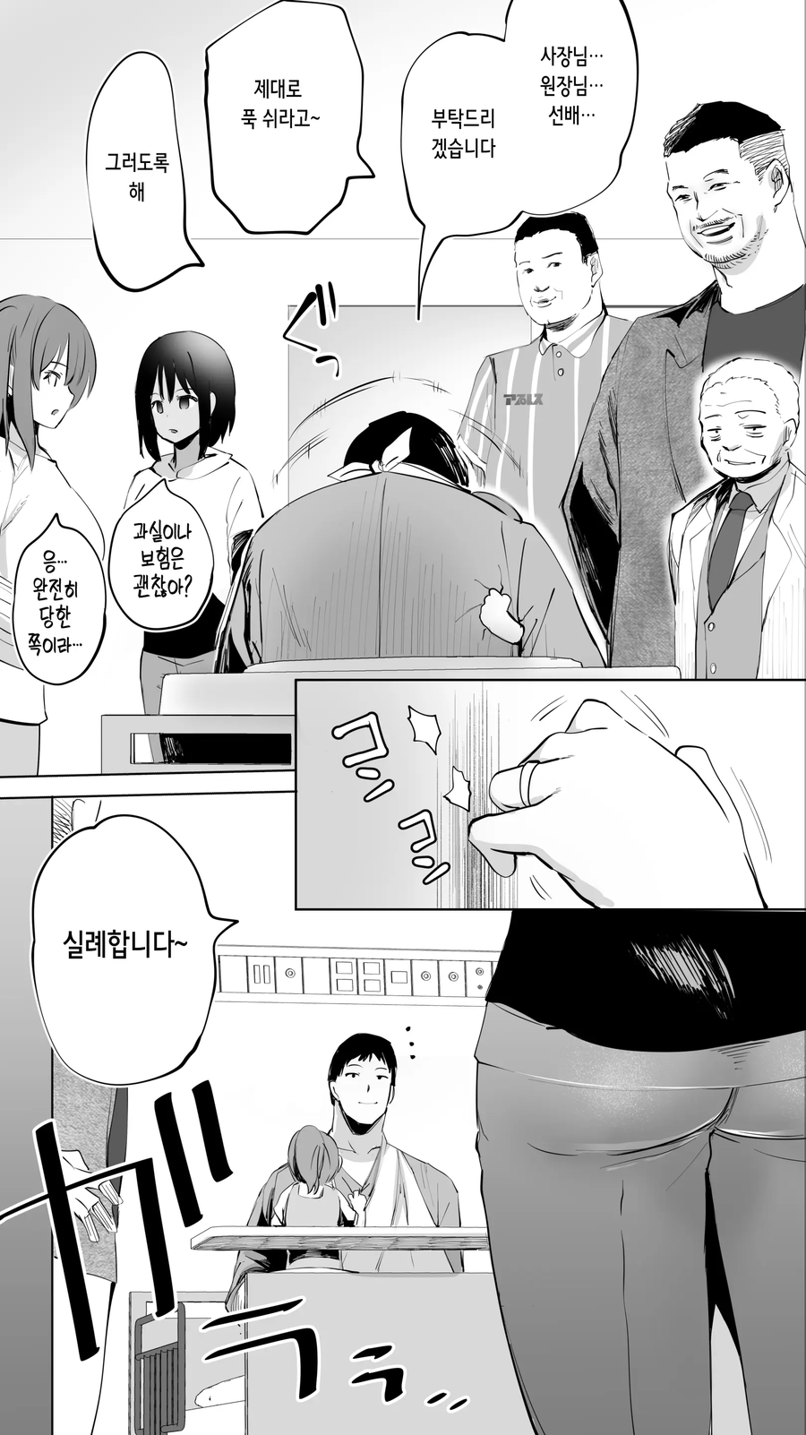 아빠가 입원하는.manga_5.webp