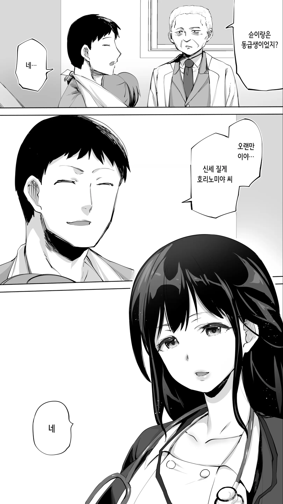 아빠가 입원하는.manga_7.webp