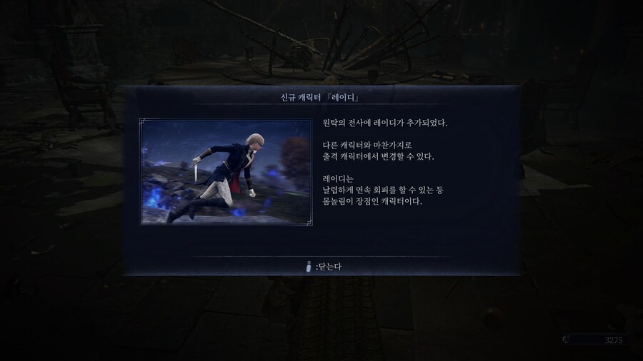 (공략 추가) 복수자 해금_1.jpg