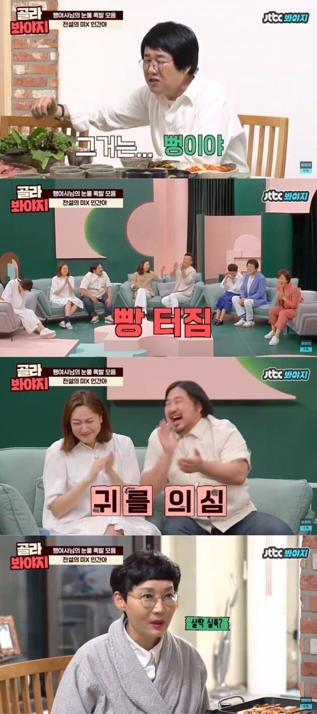 개그맨 부부가 이혼이 없는 이유 _2.jpg