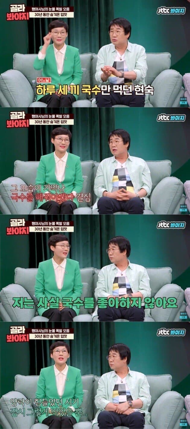 개그맨 부부가 이혼이 없는 이유 _3.jpg