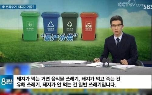 의외로 합리적인 분리수거 기준 ㅋㅋ