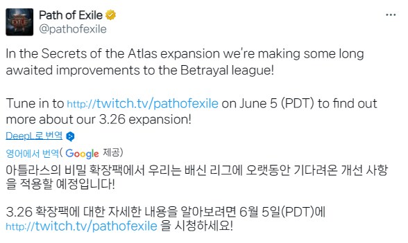 POE1) 아틀라스의 비밀 확장팩, 배신 콘텐츠의 개선_1.png