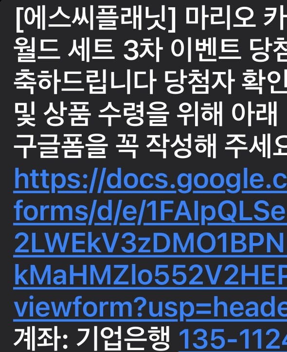 스위치 당첨 된 건가요?_1.jpg