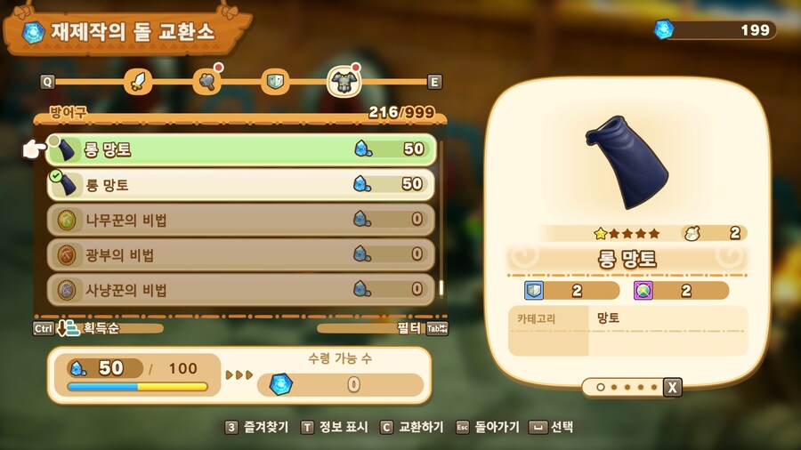 재제작 사소한 팁_4.jpg