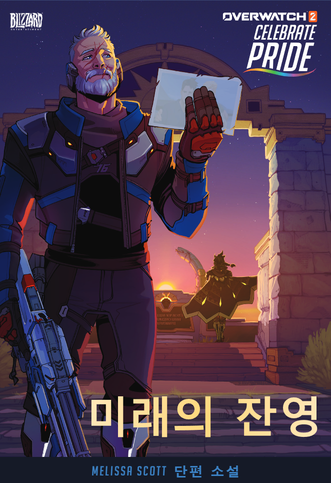오버워치2 프라이드 데이 이벤트 및 솔저: 76 무료 스킨_5.png