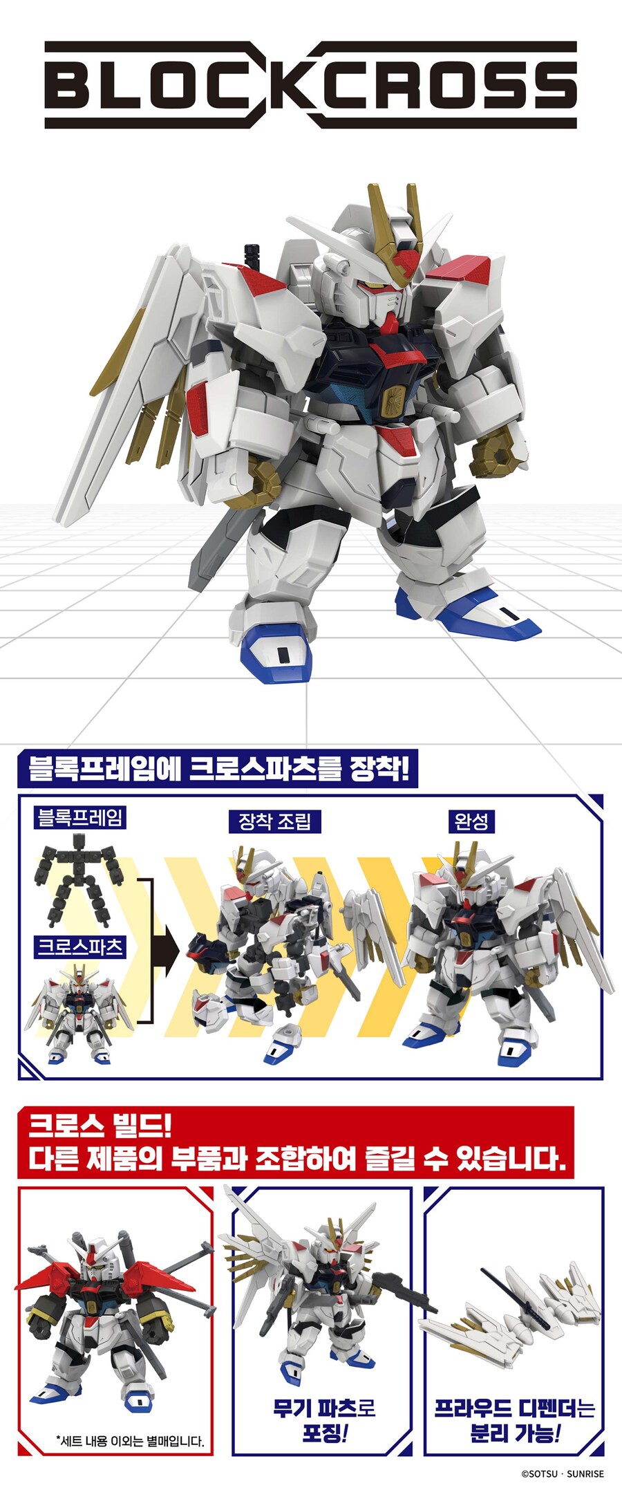 [반남코몰] 반다이 토이 블록크로스 예약 예정_4.jpg