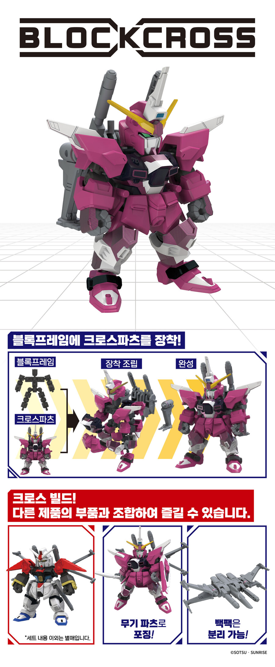 [반남코몰] 반다이 토이 블록크로스 예약 예정_6.jpg