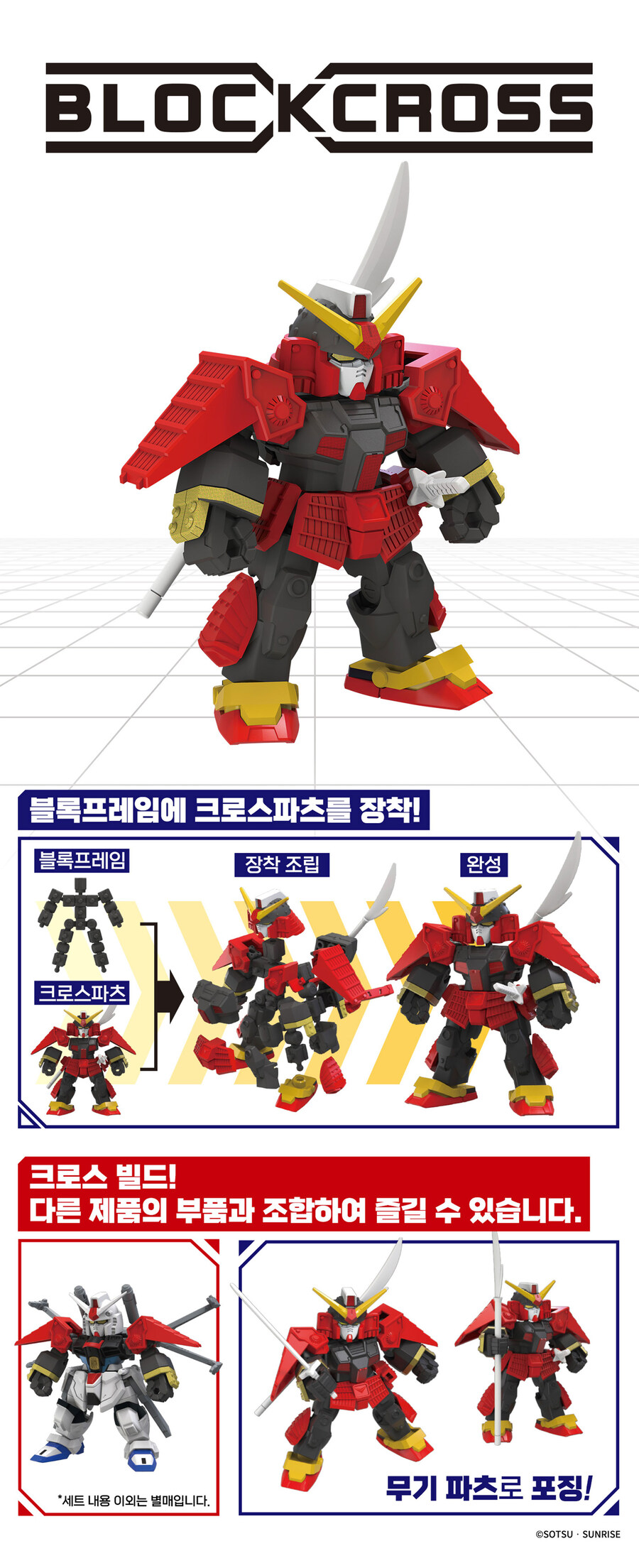 [반남코몰] 반다이 토이 블록크로스 예약 예정_8.jpg