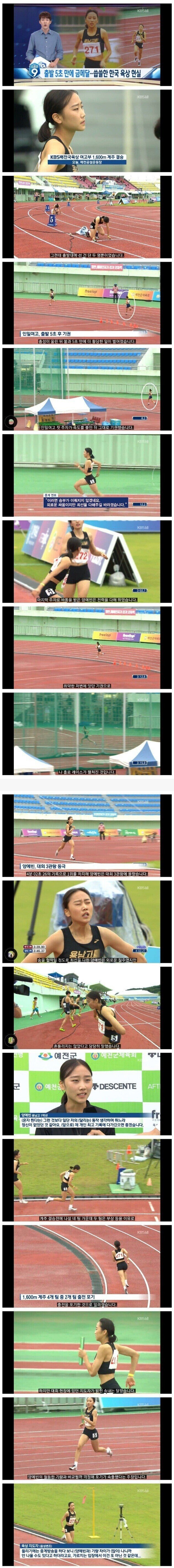 육상)논란은 이번만 있던게 아님_1.png