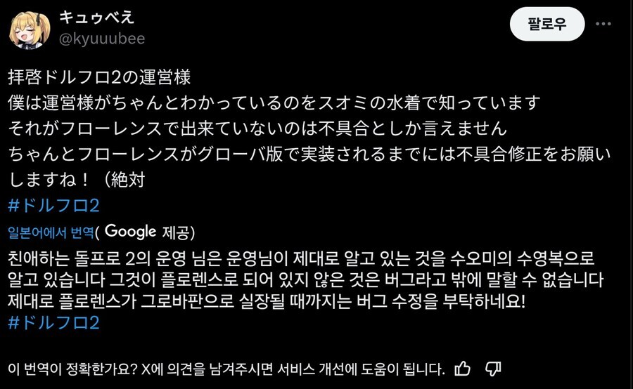 소전2)치명적인 버그가 터졌다는 소전2 근황_1.jpg