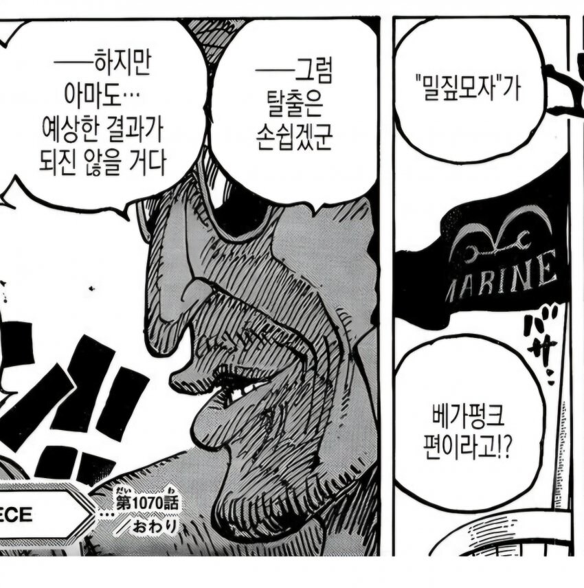 원피스 루피 사황 된 이후로 말말말 모음_1.jpg