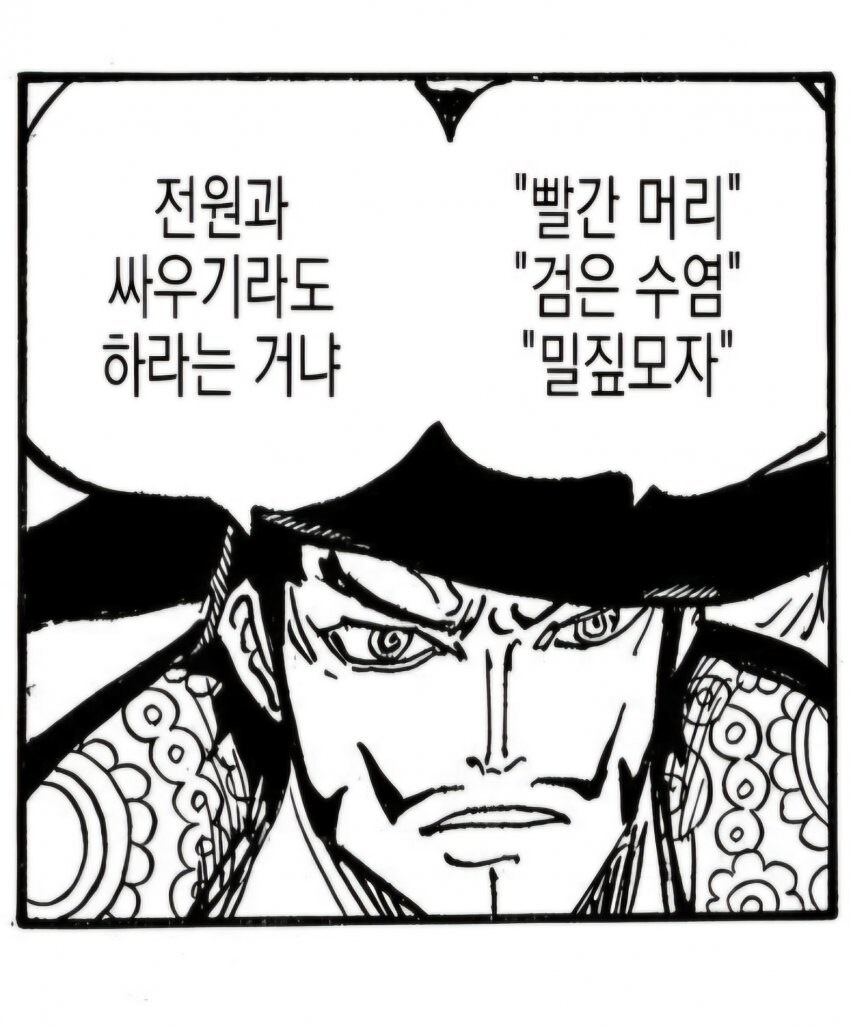 원피스 루피 사황 된 이후로 말말말 모음_2.jpg