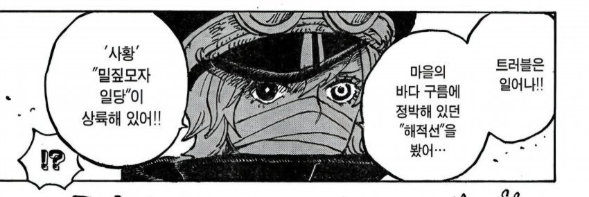 원피스 루피 사황 된 이후로 말말말 모음_6.jpg