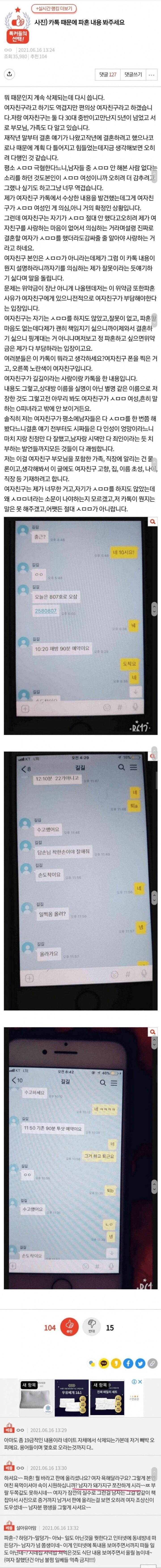 업소에서 일한 여자랑 파혼한 남자한테 쪼잔하다는 판녀들_1.png