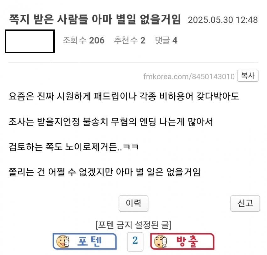 고소 당하고도 이런애들 보면 참 뭐랄까 ㅋㅋㅋ_1.jpg