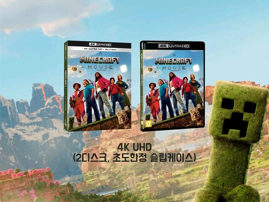 [예약] 마인크래프트 무비 4K 출시예정_4.jpg