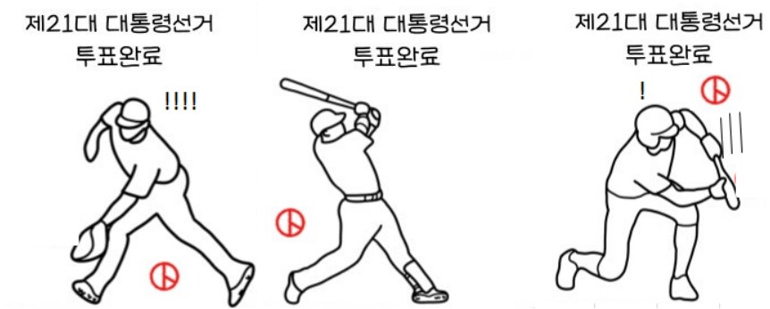 야구팬들이 환장할 투표인증_1.png